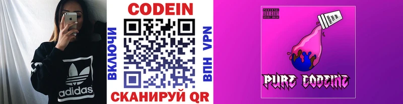 Кодеин напиток Lean (лин)  Мантурово 