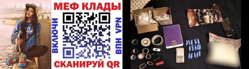 МЕФ кристаллы  Мантурово 